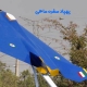 پهپاد سفره ماهی