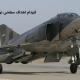 جنگنده F-4