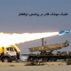 شلیک موشک ساحل به دریای قادر در رزمایش ذوالفقار