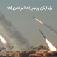 رزمایش پیامبر اعظم (ص) ۱۵