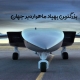 پهپاد Ravn X