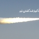 موشک نور