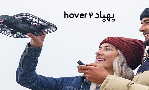 پهپاد hover 2